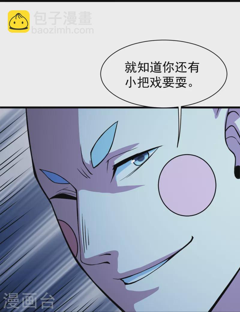 第263话 今天你要多个爹！-第270话