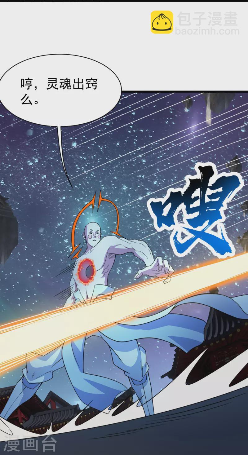 第263话 今天你要多个爹！-第270话