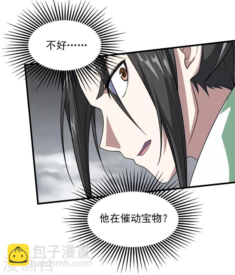 第27话 武鹏海-第28话