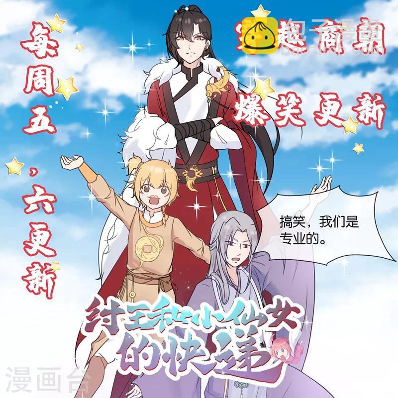 第27话 武鹏海-第28话