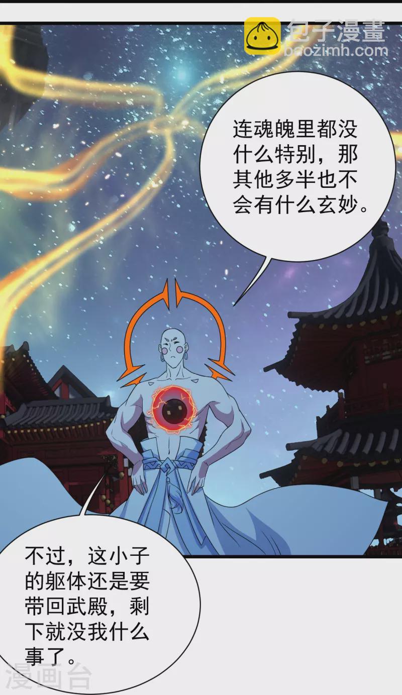 第265话 无法控制的力量-第272话
