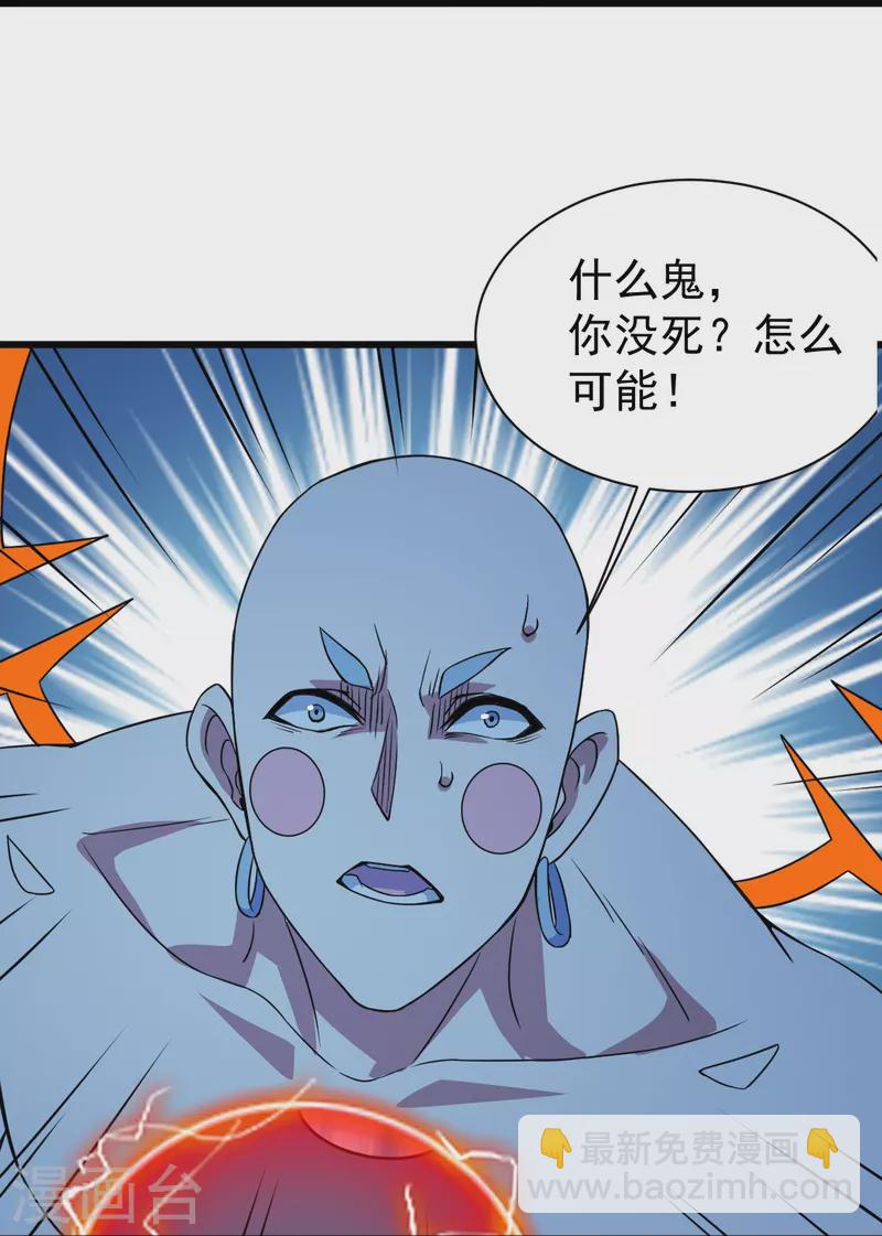第265话 无法控制的力量-第272话