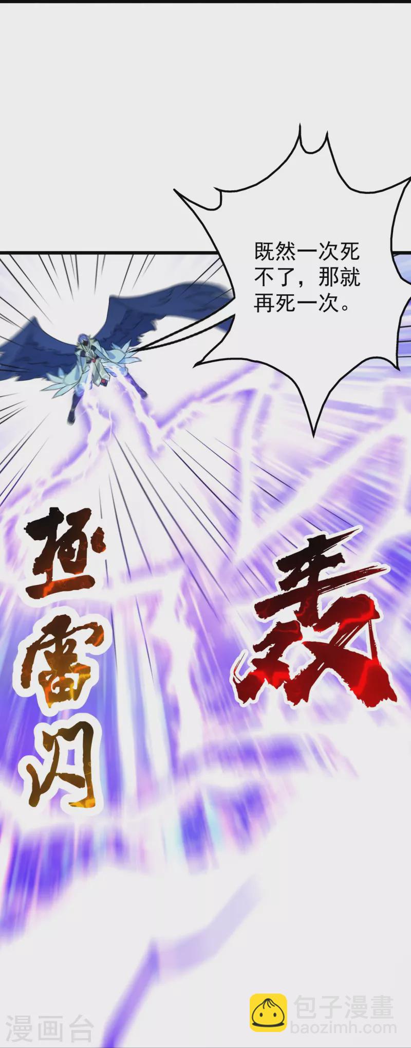 第265话 无法控制的力量-第272话