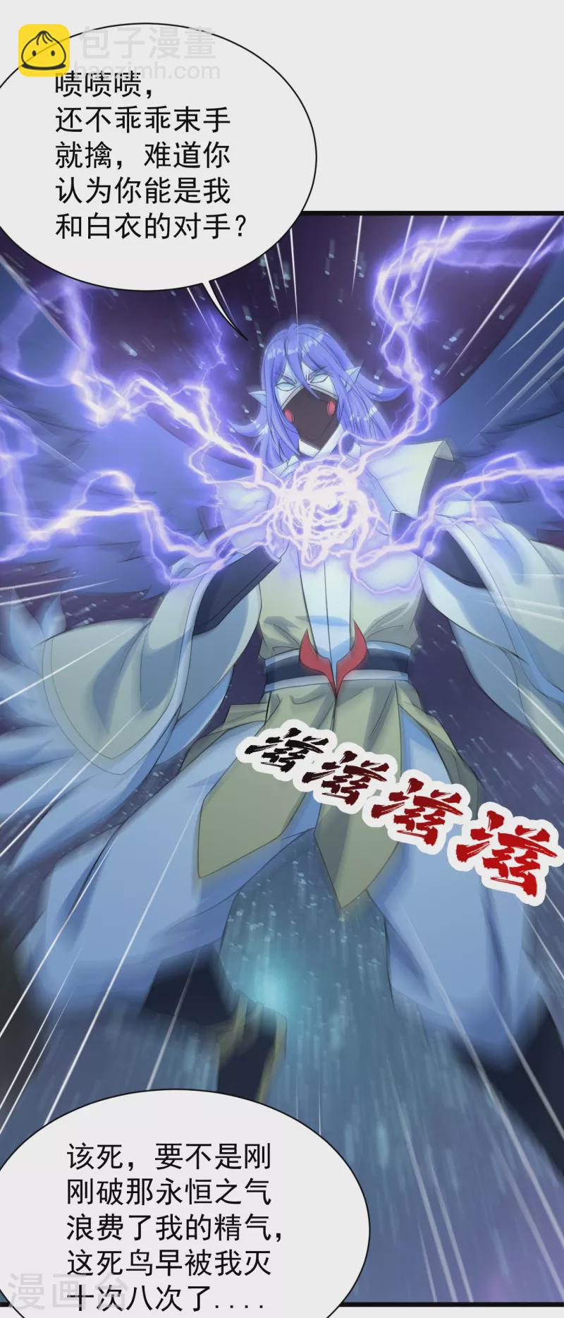 第265话 无法控制的力量-第272话