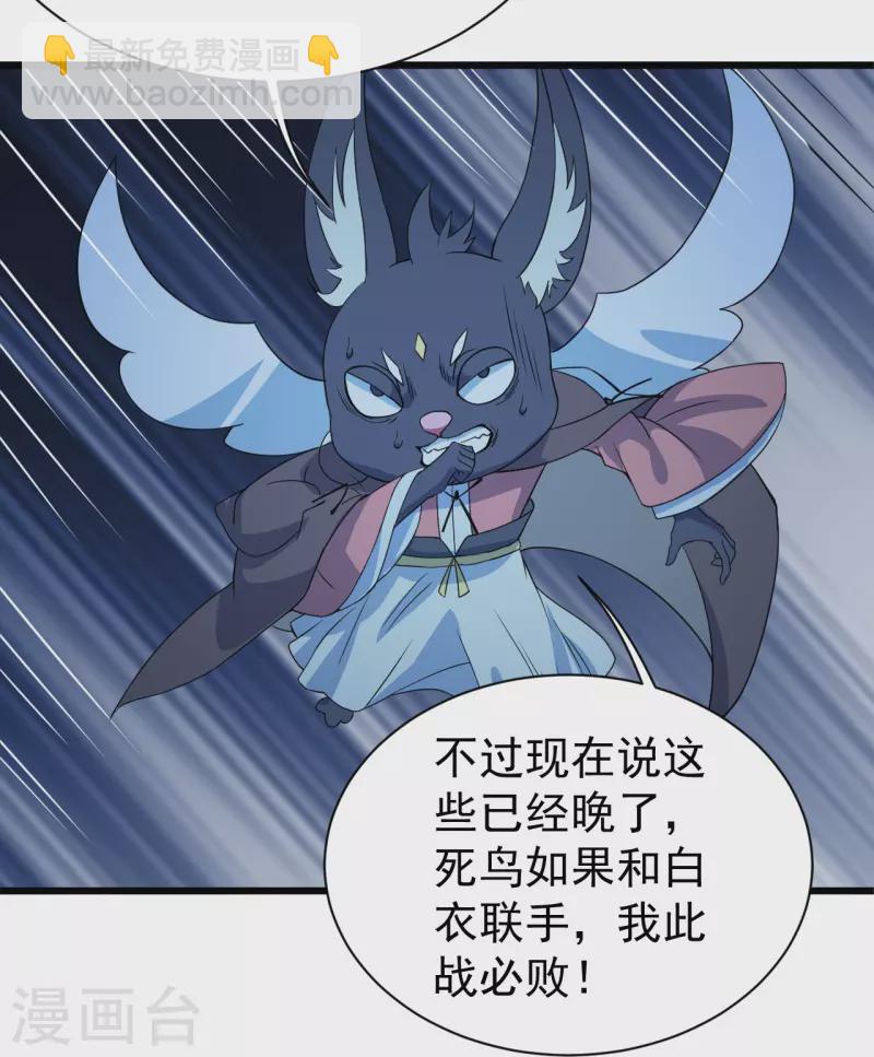 第265话 无法控制的力量-第272话