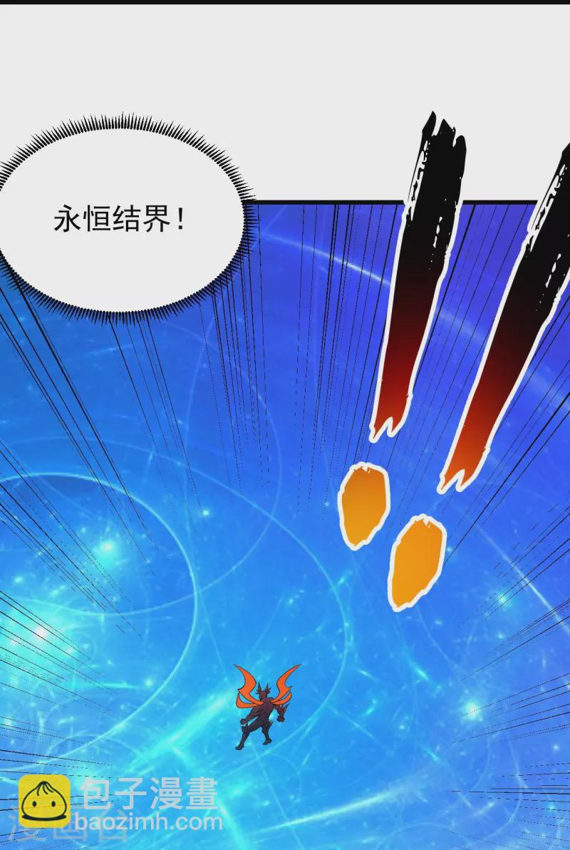 第267话 圣体的威能-第274话