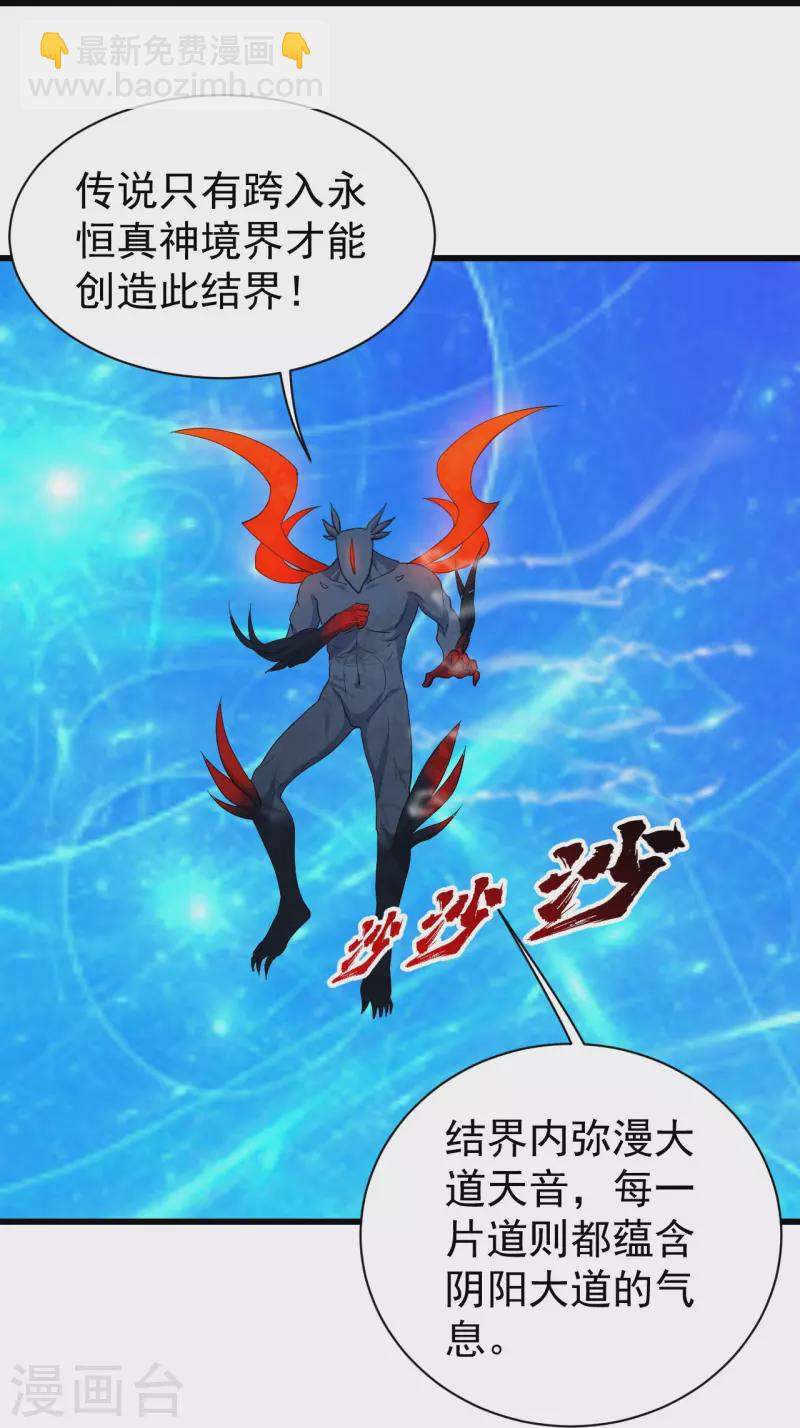 第267话 圣体的威能-第274话