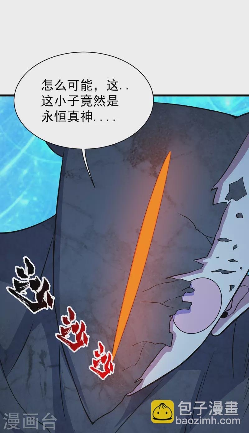 第267话 圣体的威能-第274话