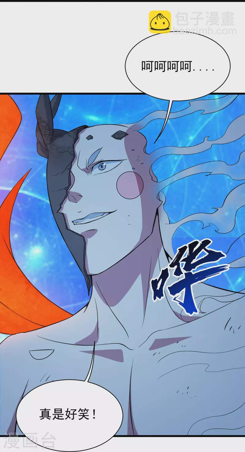 第267话 圣体的威能-第274话