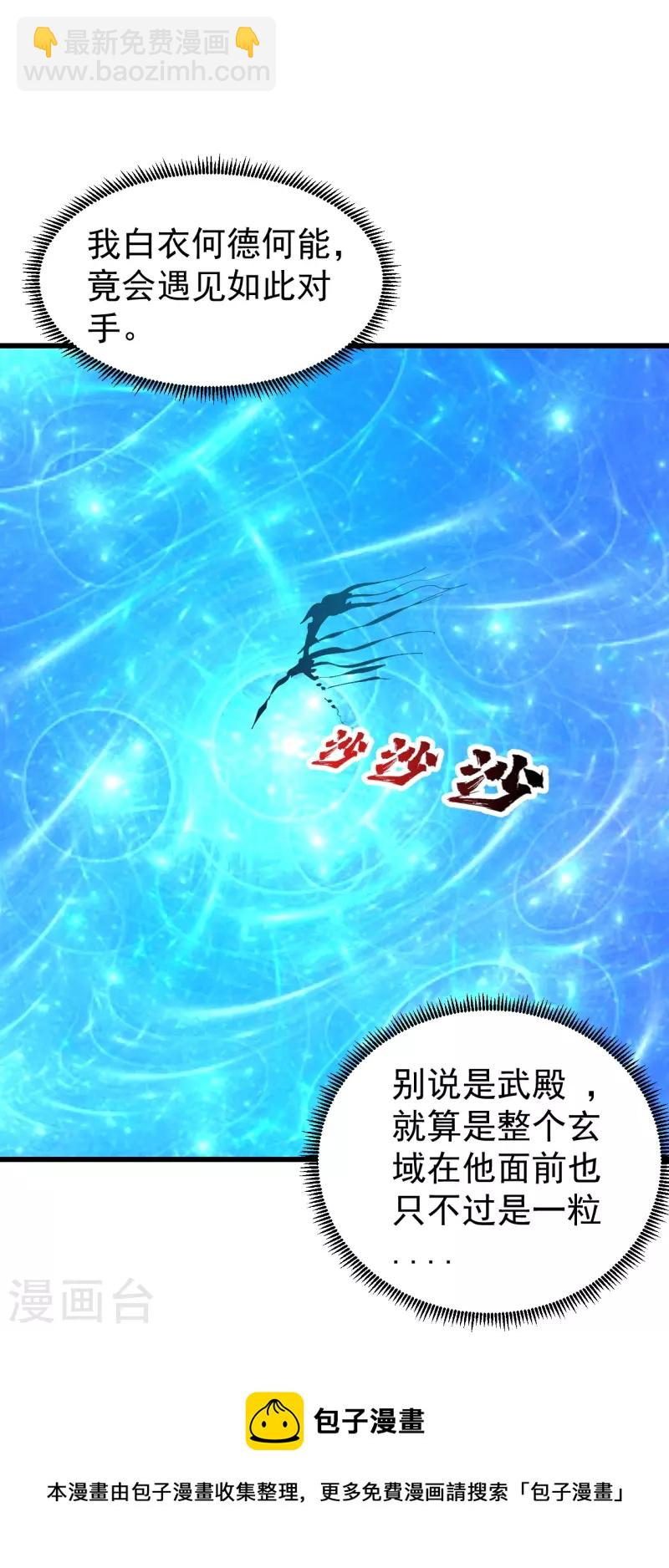第267话 圣体的威能-第274话