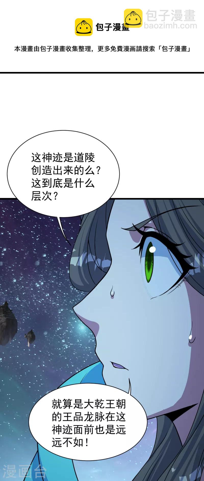 第267话 圣体的威能-第274话