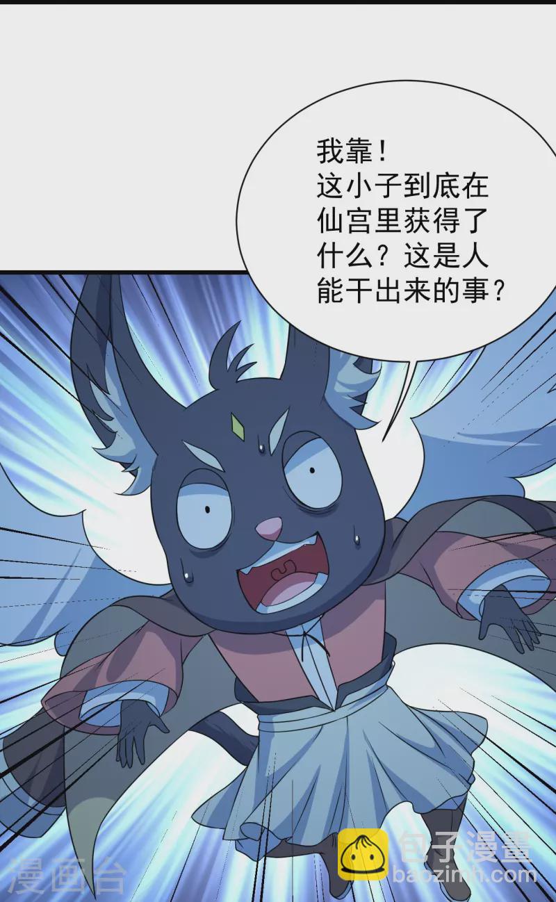 第267话 圣体的威能-第274话