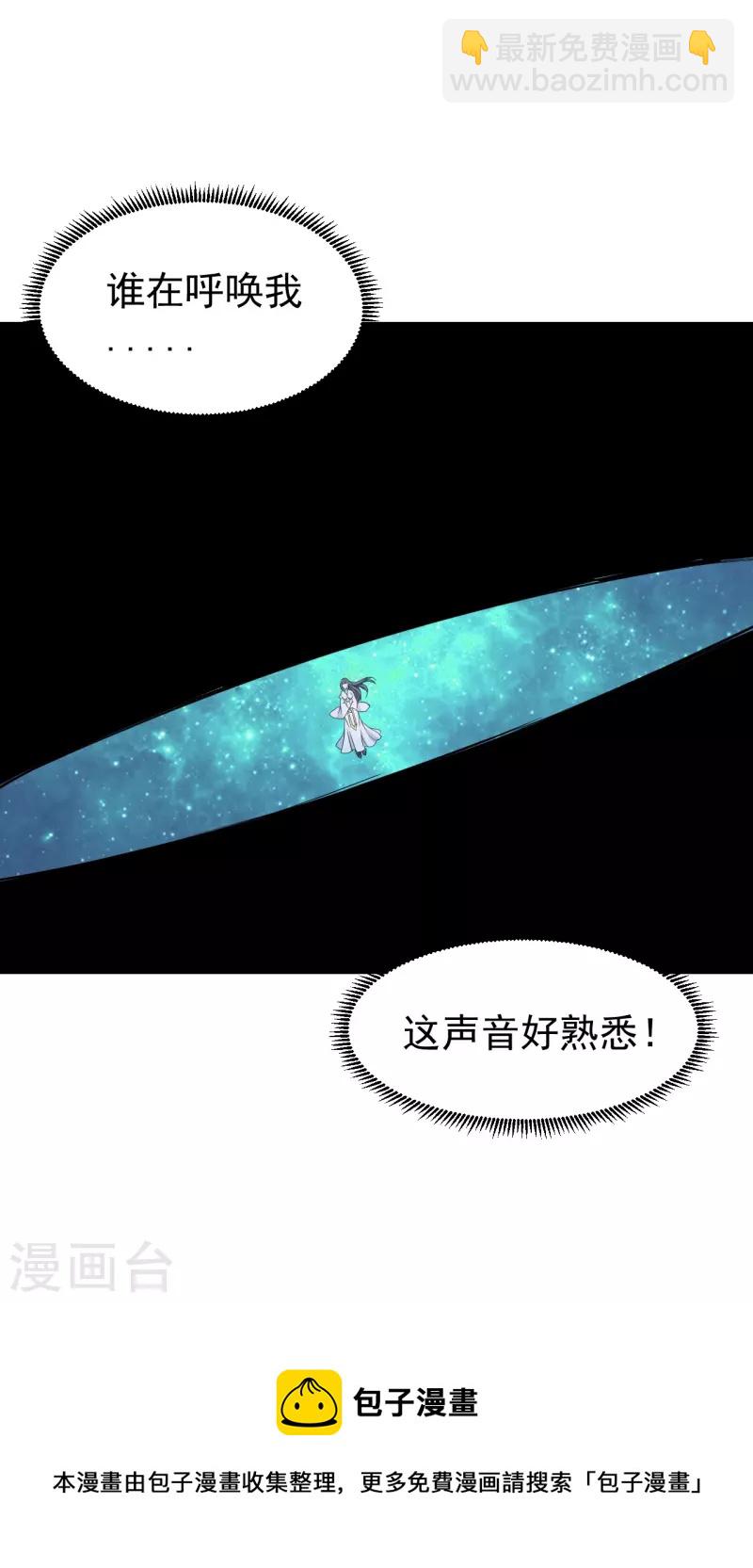 第267话 圣体的威能-第274话