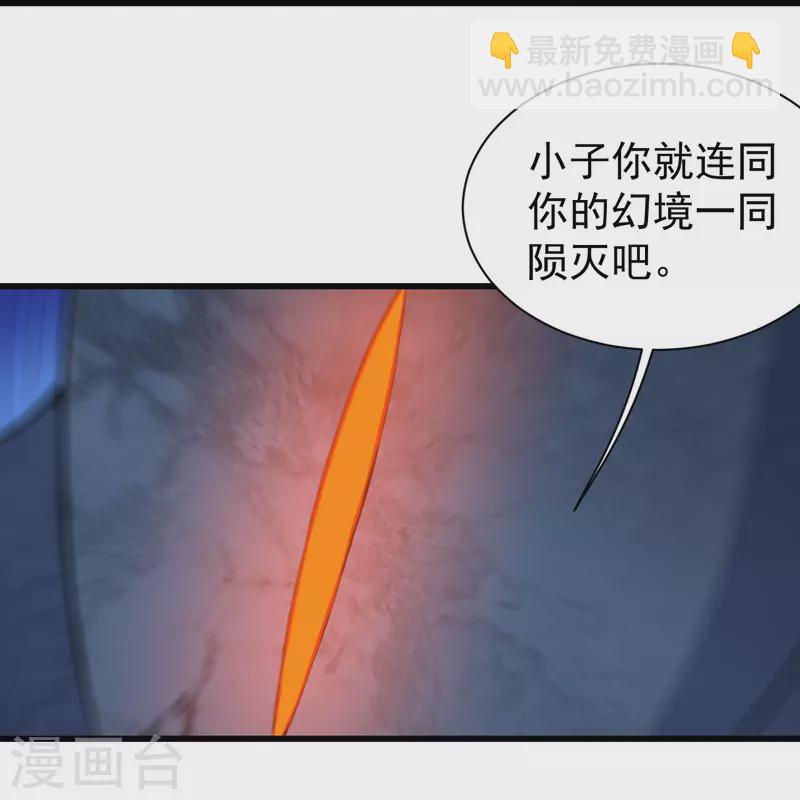 第267话 圣体的威能-第274话