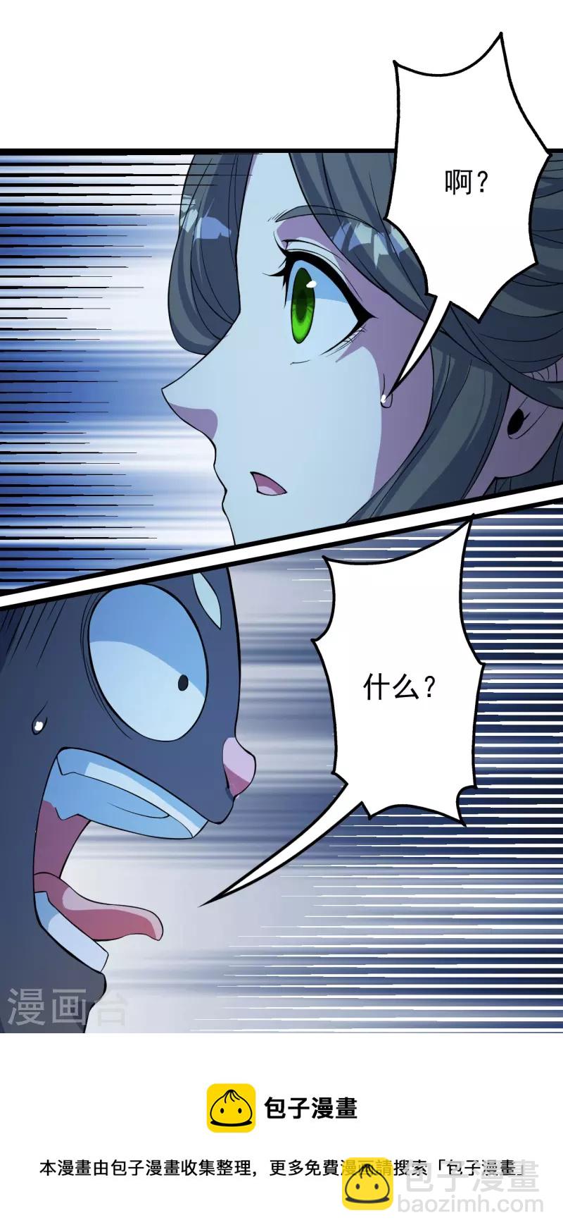 第267话 圣体的威能-第274话