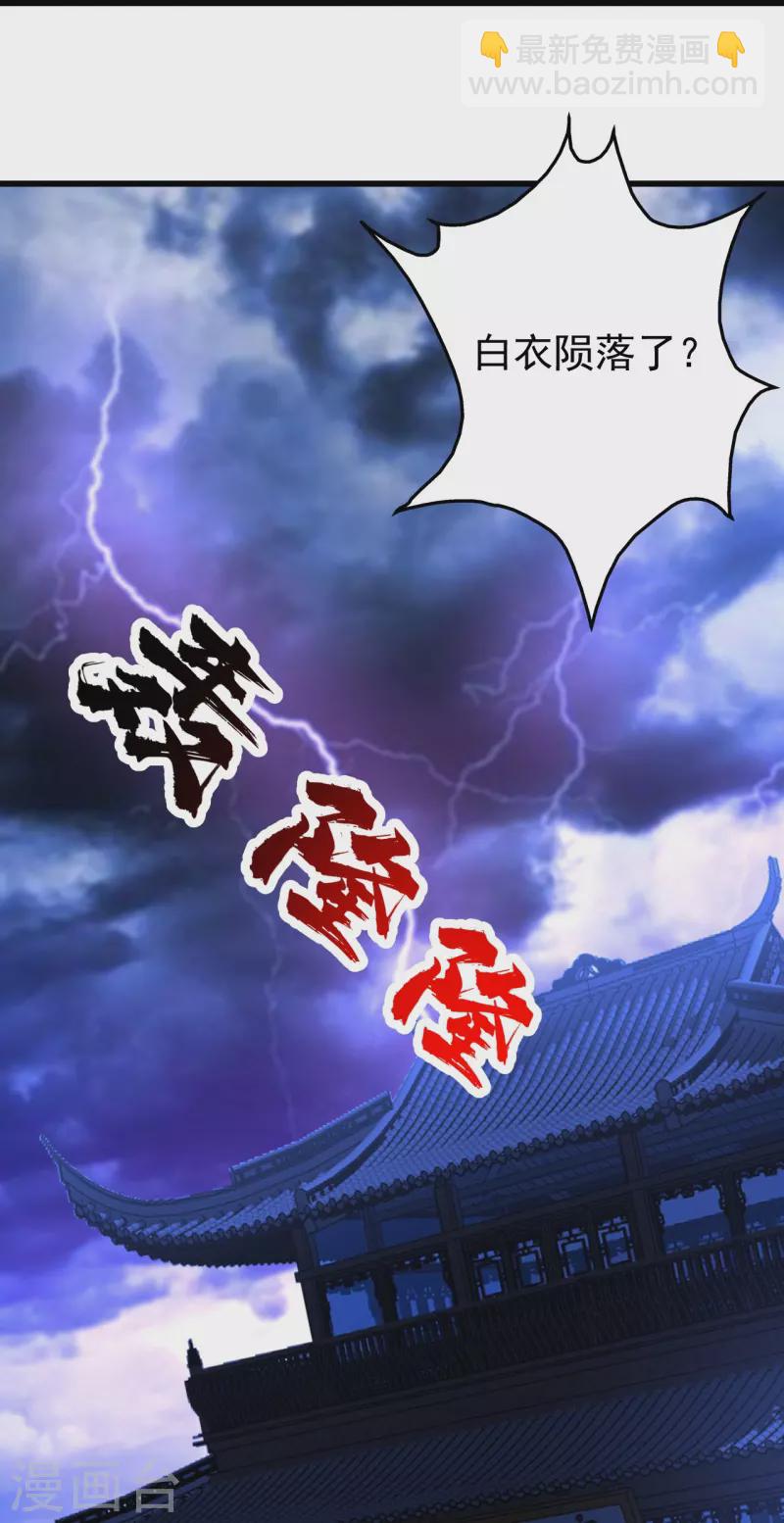 第269话 道就是道陵！-第276话