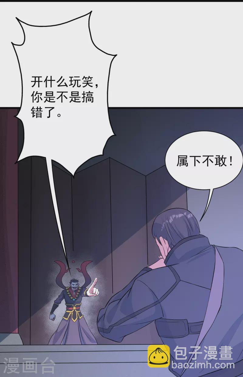 第269话 道就是道陵！-第276话