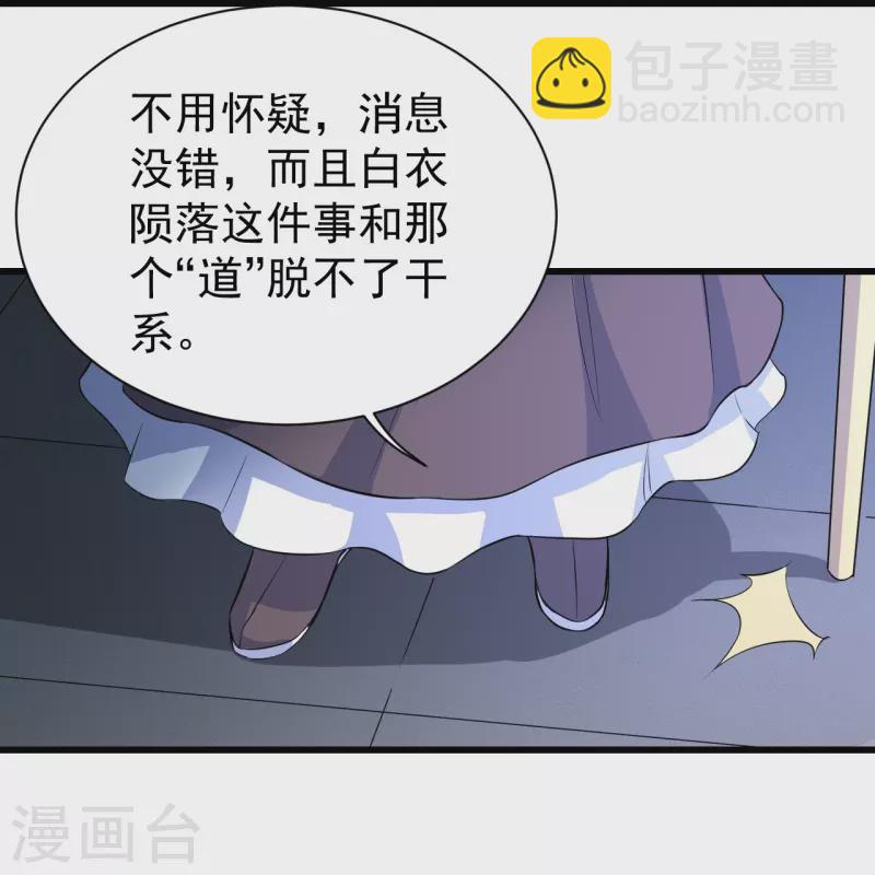 第269话 道就是道陵！-第276话