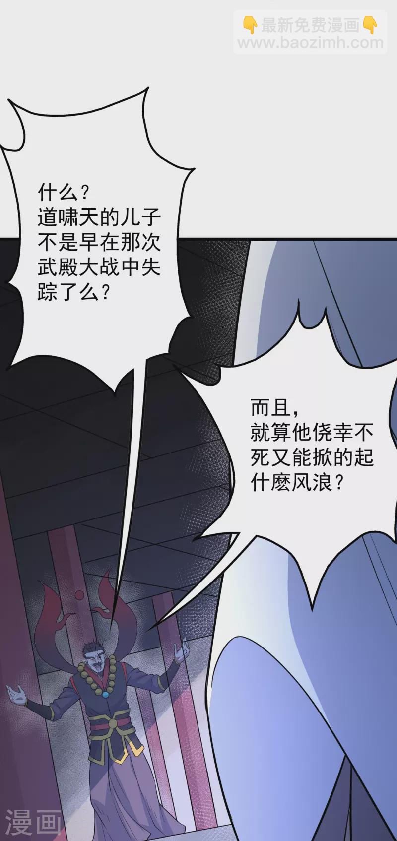 第269话 道就是道陵！-第276话