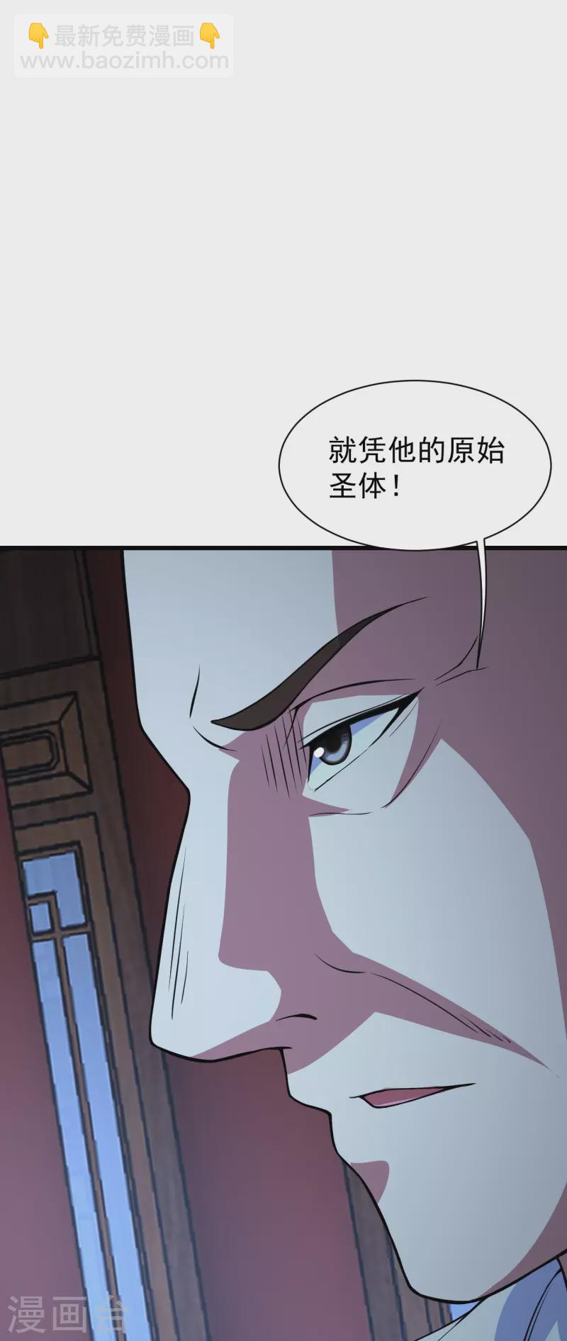 第269话 道就是道陵！-第276话