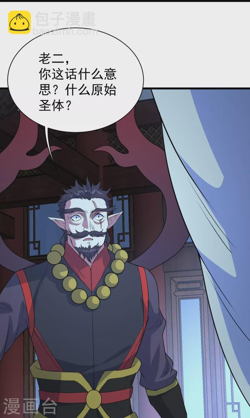 第269话 道就是道陵！-第276话