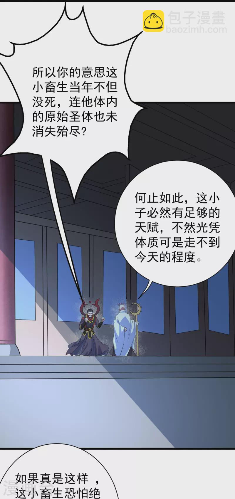 第269话 道就是道陵！-第276话
