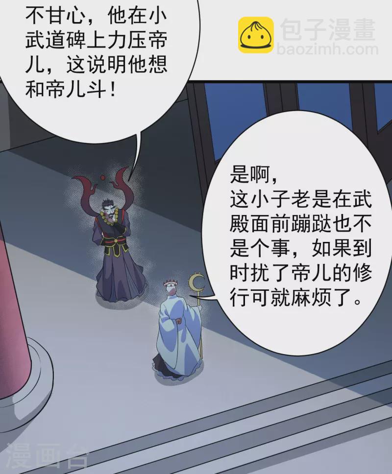 第269话 道就是道陵！-第276话