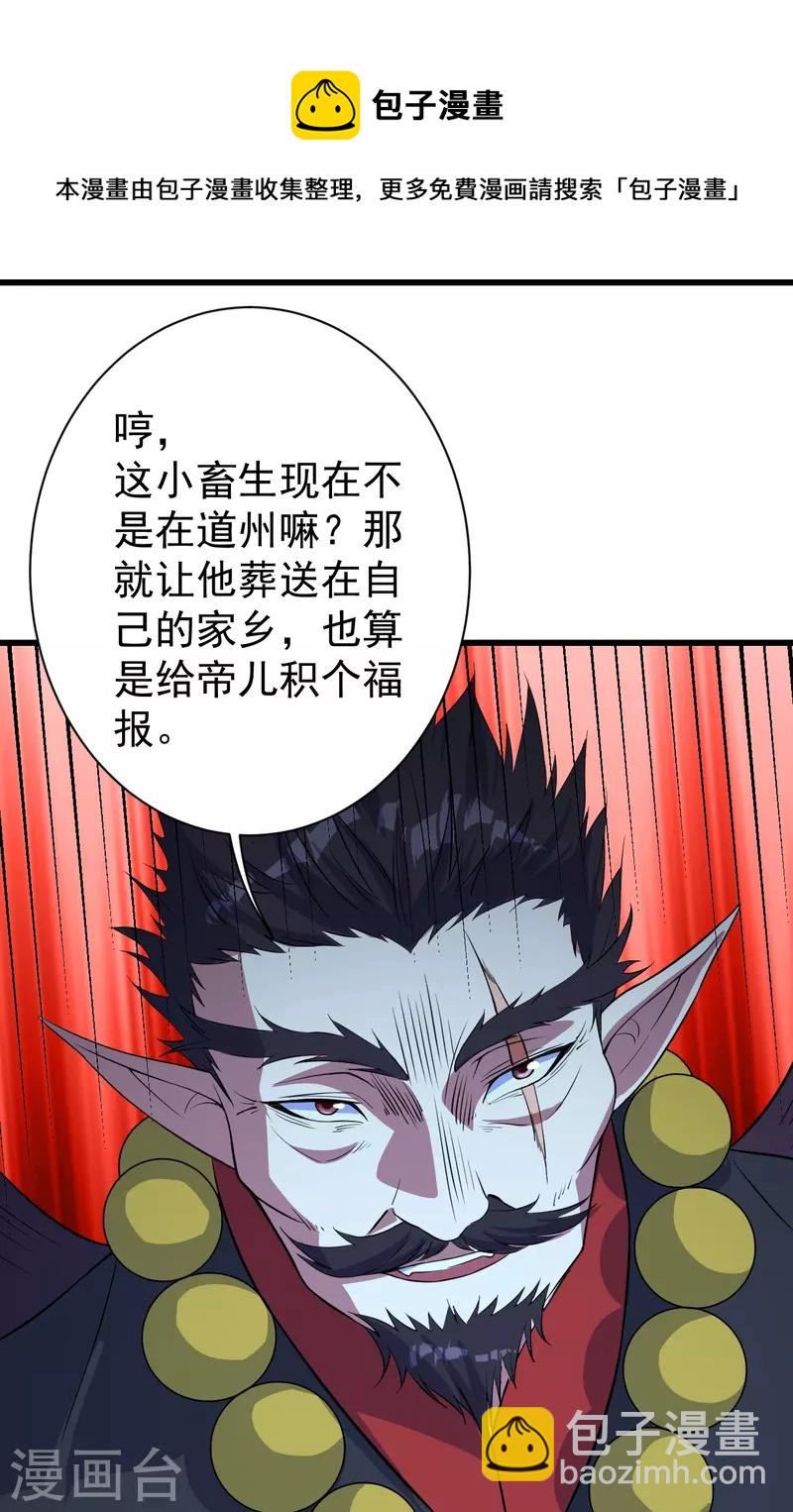 第269话 道就是道陵！-第276话