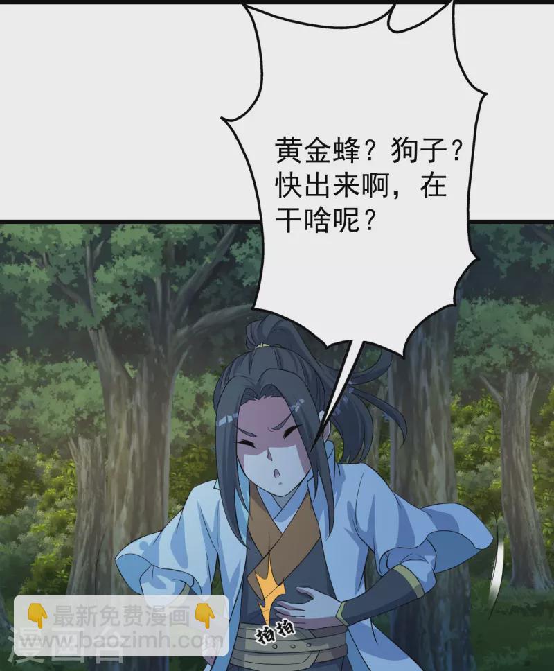 第269话 道就是道陵！-第276话