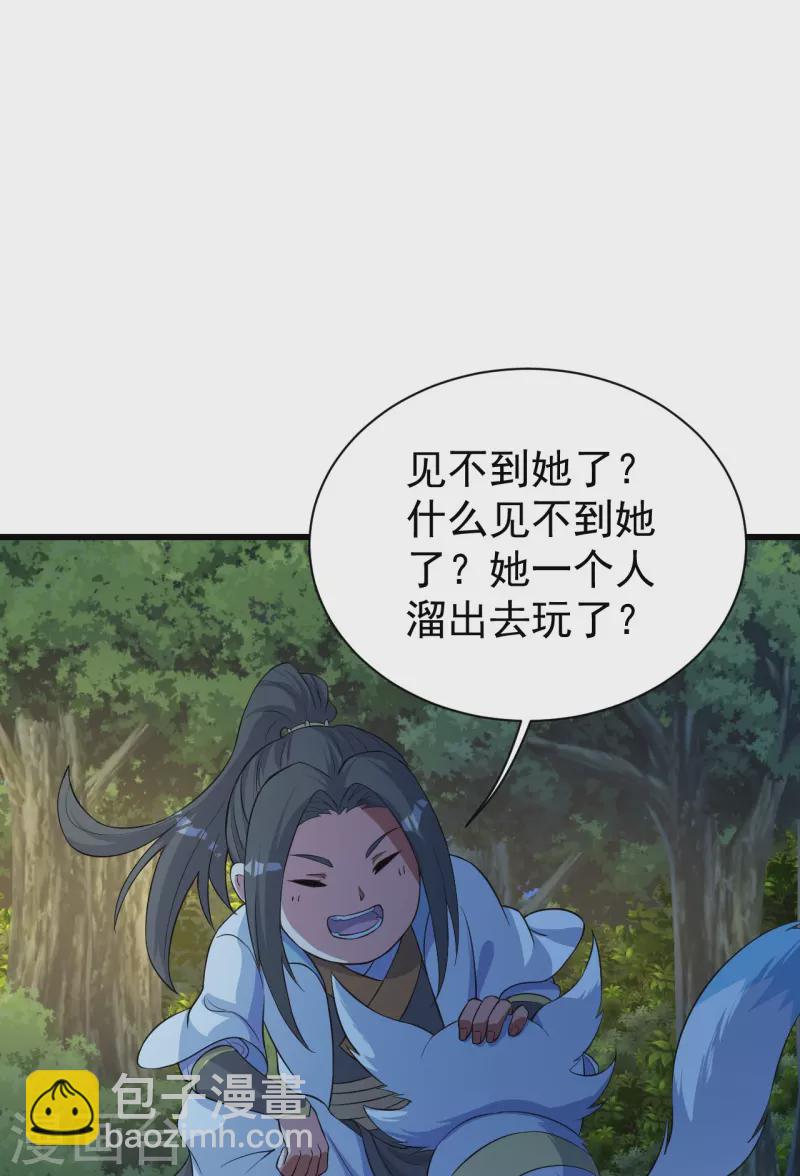 第269话 道就是道陵！-第276话