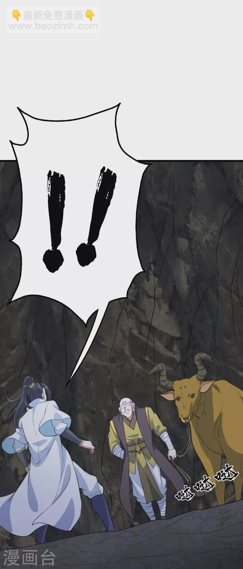 第271话 黄牛道人？-第278话