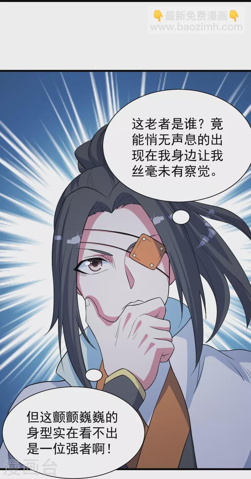 第271话 黄牛道人？-第278话