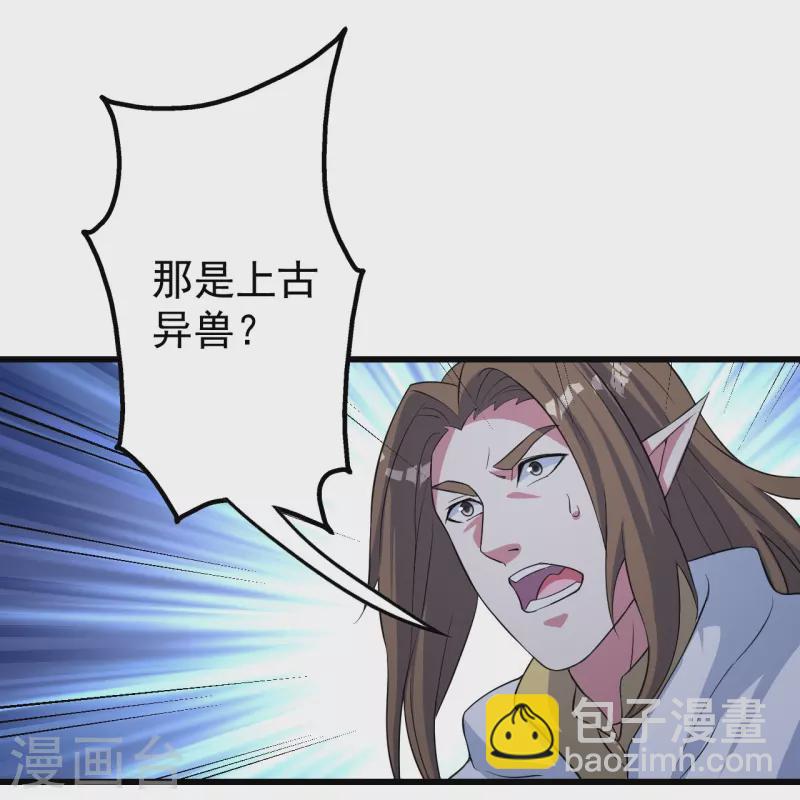 第271话 黄牛道人？-第278话