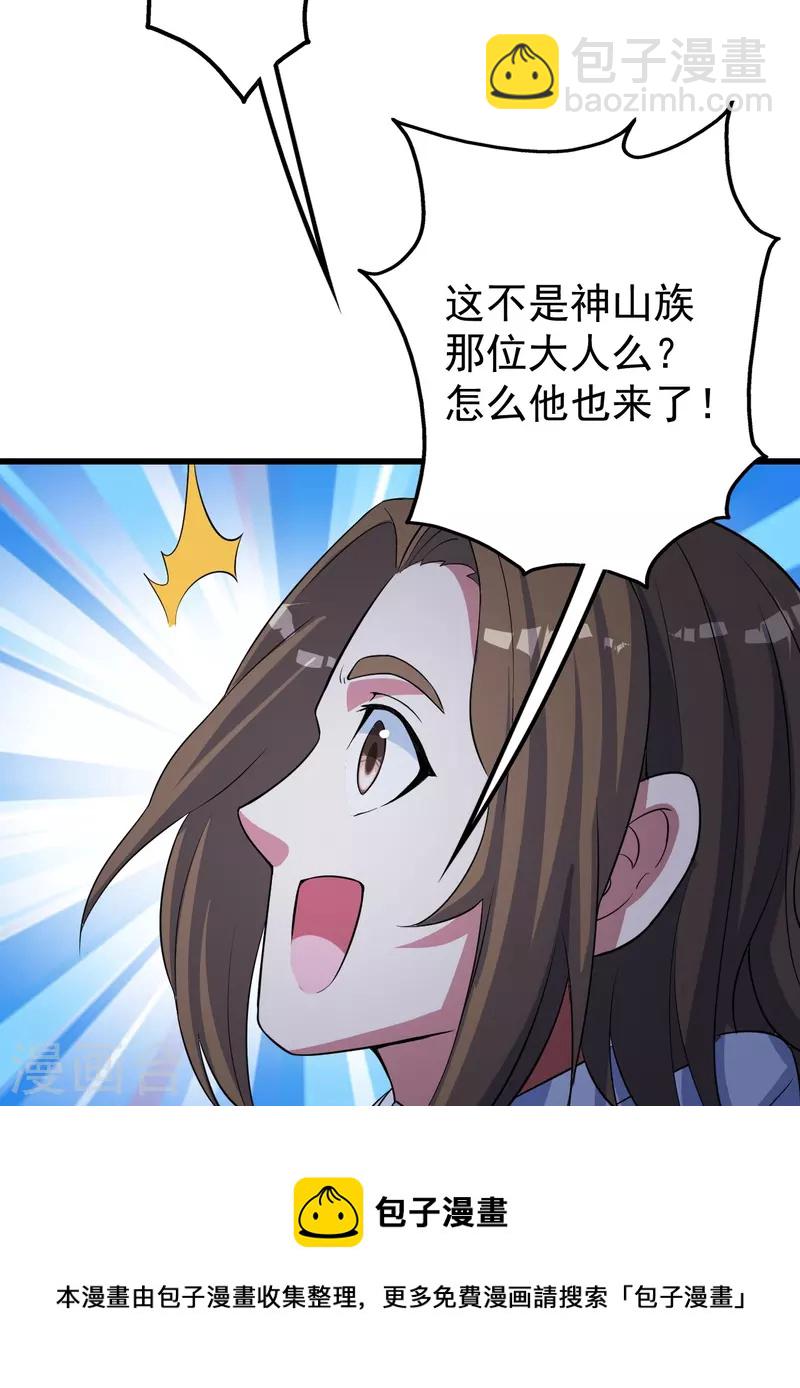 第271话 黄牛道人？-第278话
