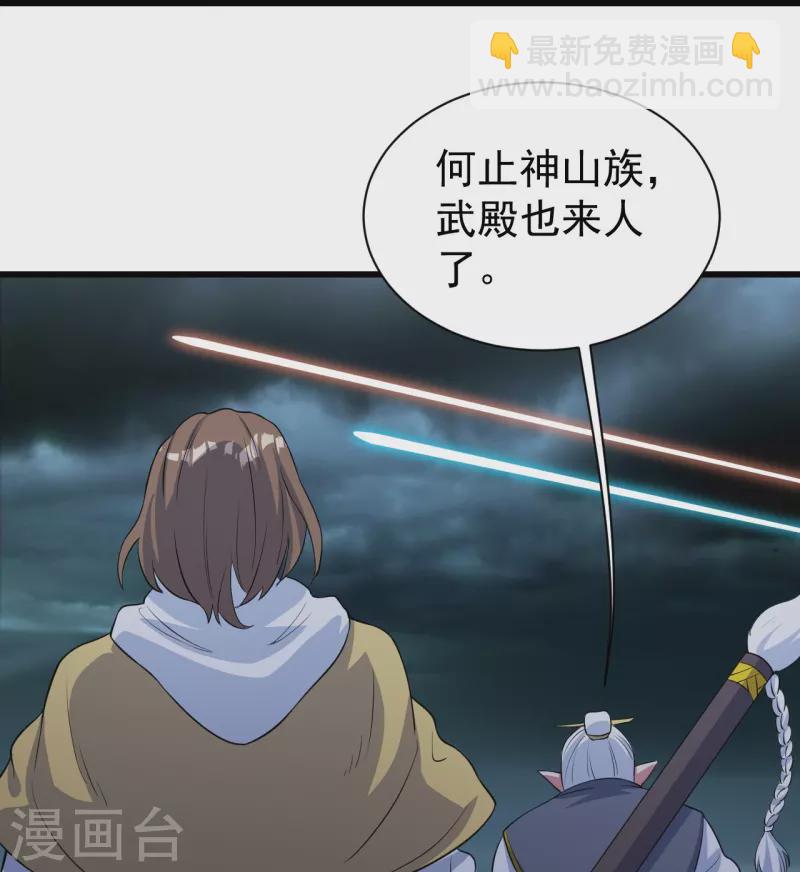 第271话 黄牛道人？-第278话