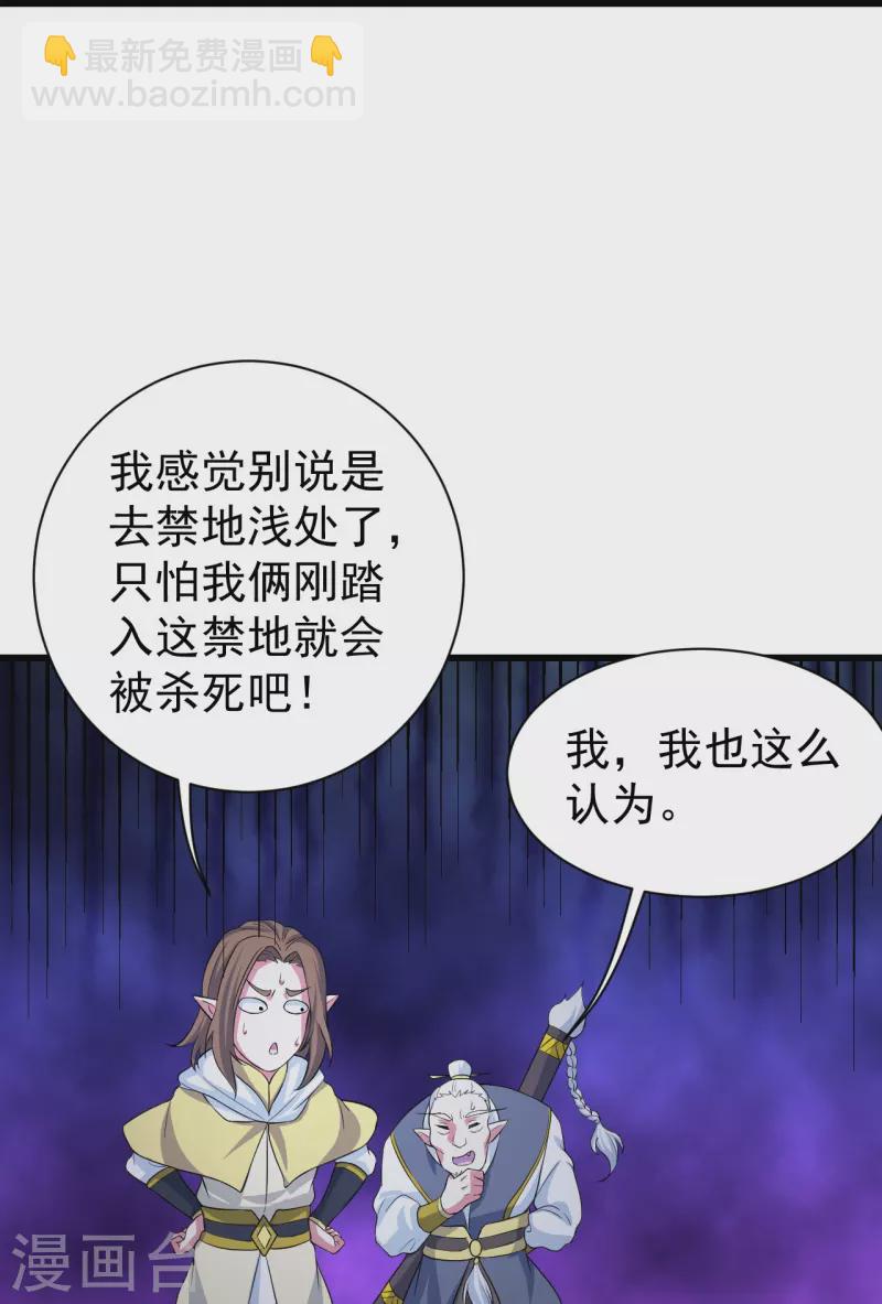 第271话 黄牛道人？-第278话