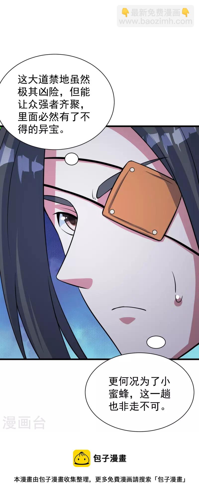 第271话 黄牛道人？-第278话