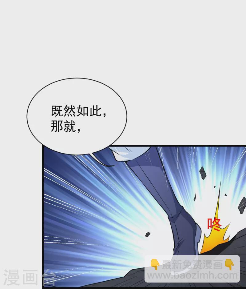 第271话 黄牛道人？-第278话