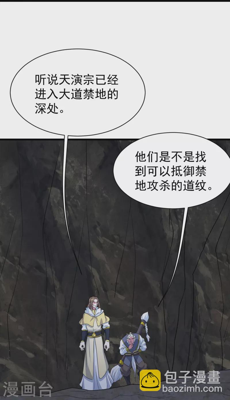 第271话 黄牛道人？-第278话