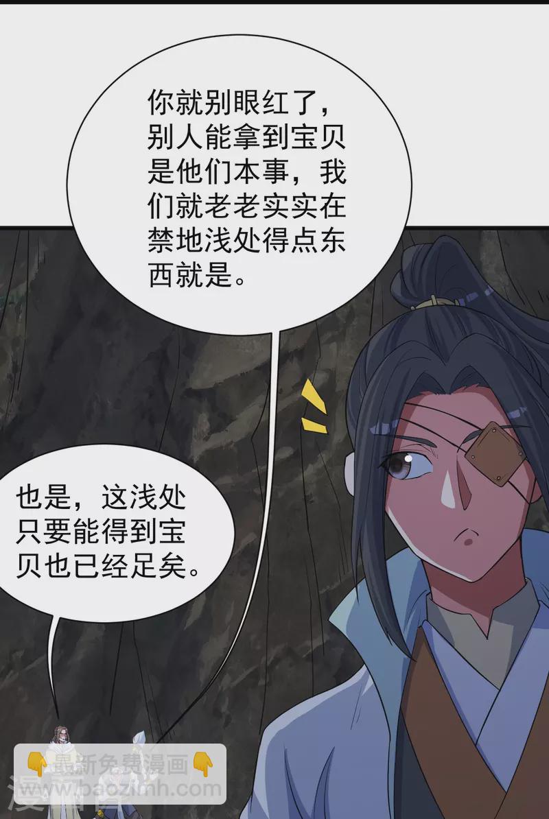 第271话 黄牛道人？-第278话