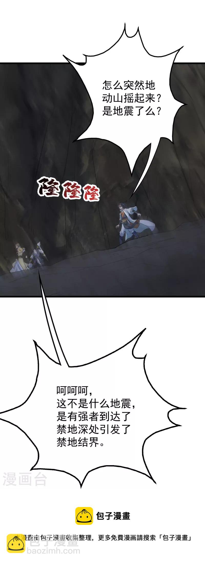 第271话 黄牛道人？-第278话