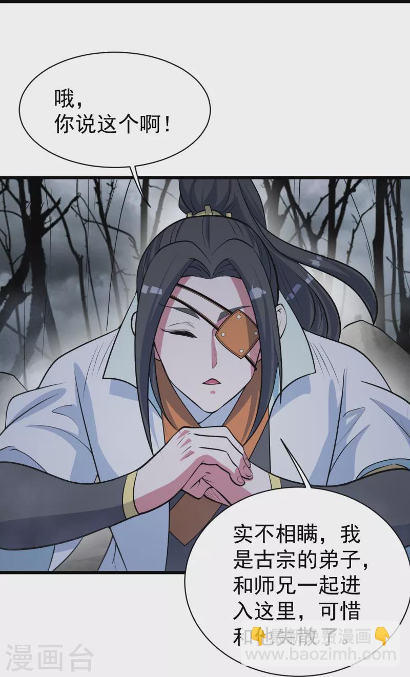 第273话 武帝再创记录-第280话
