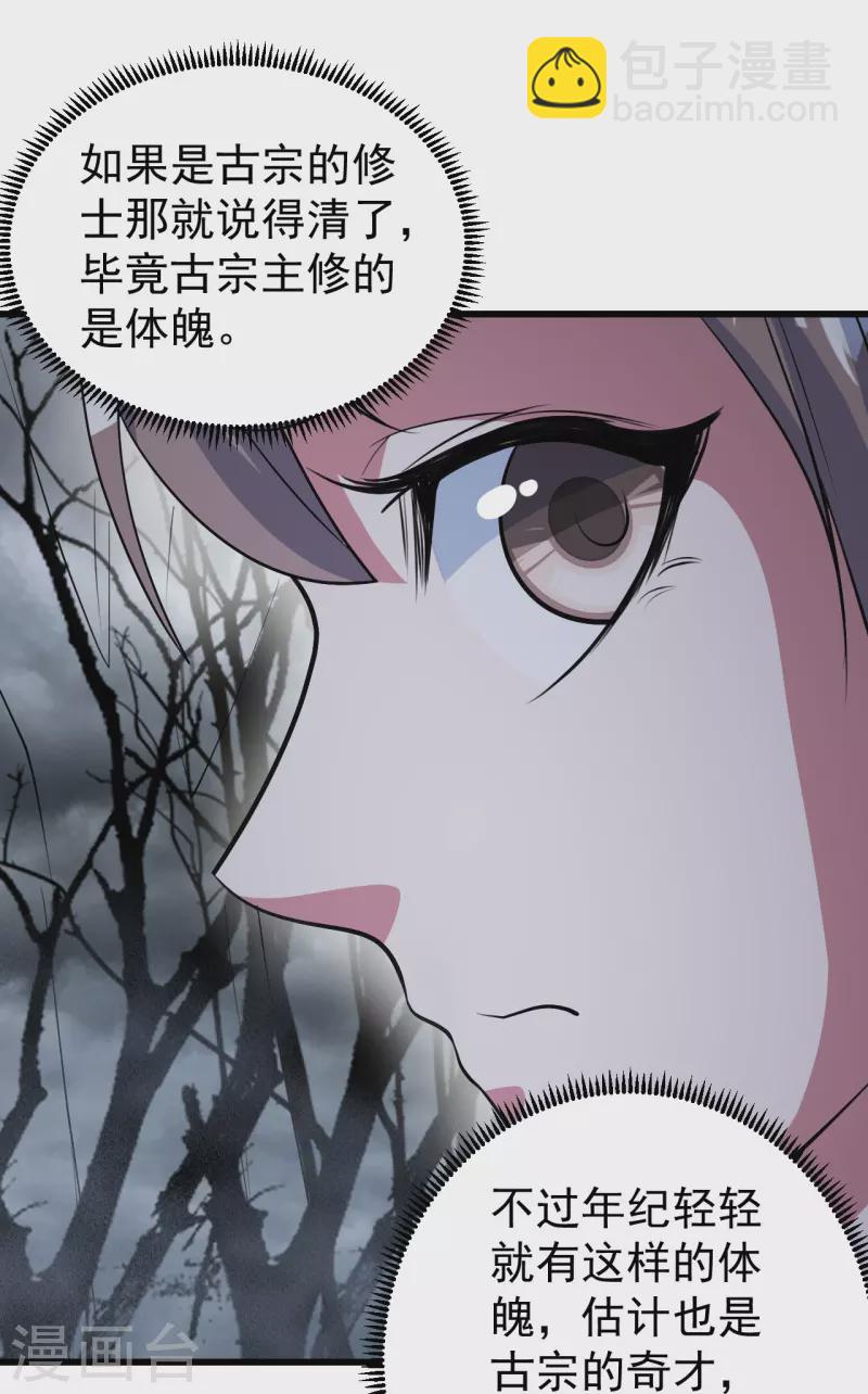 第273话 武帝再创记录-第280话