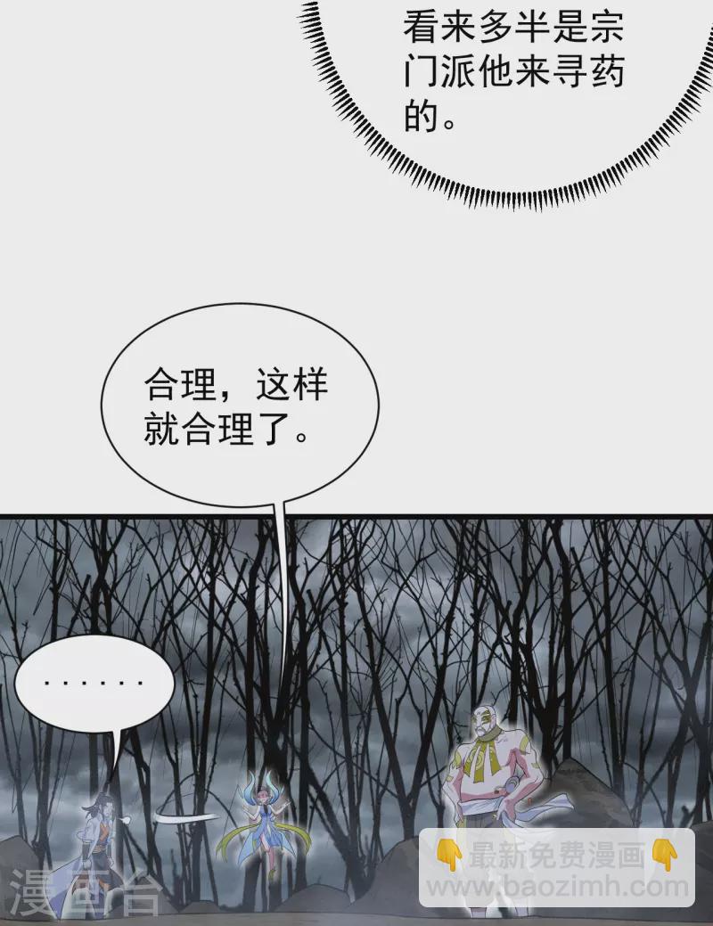 第273话 武帝再创记录-第280话