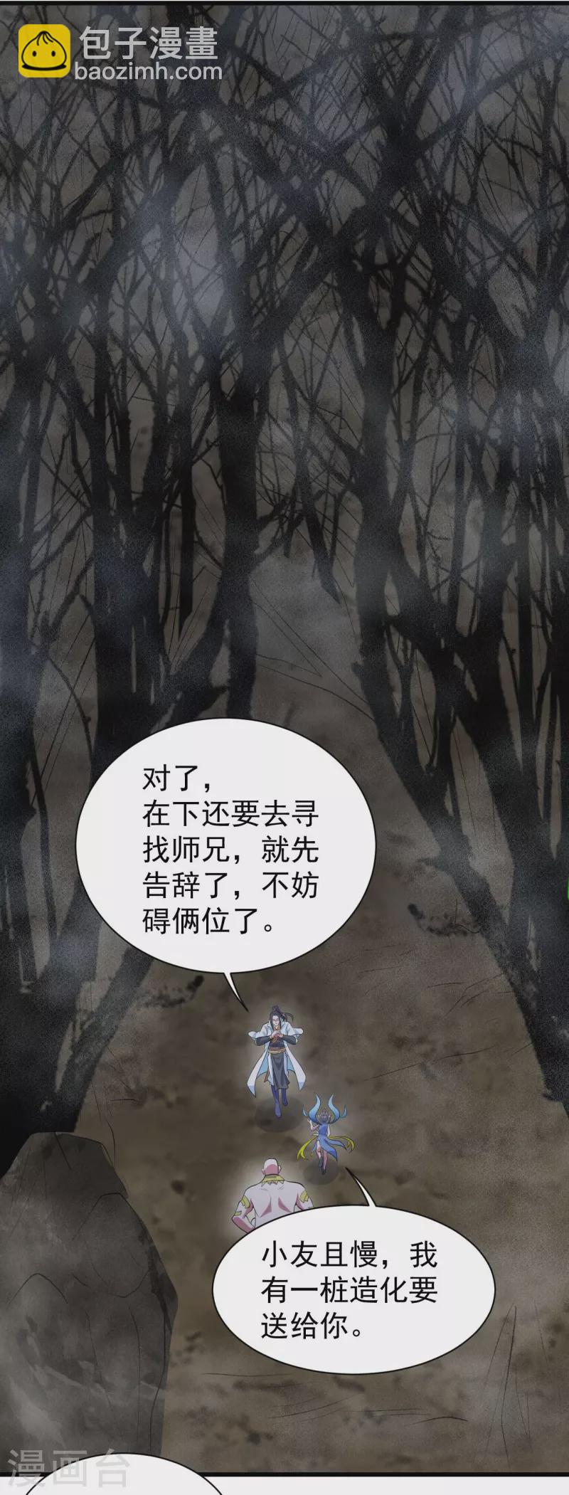 第273话 武帝再创记录-第280话