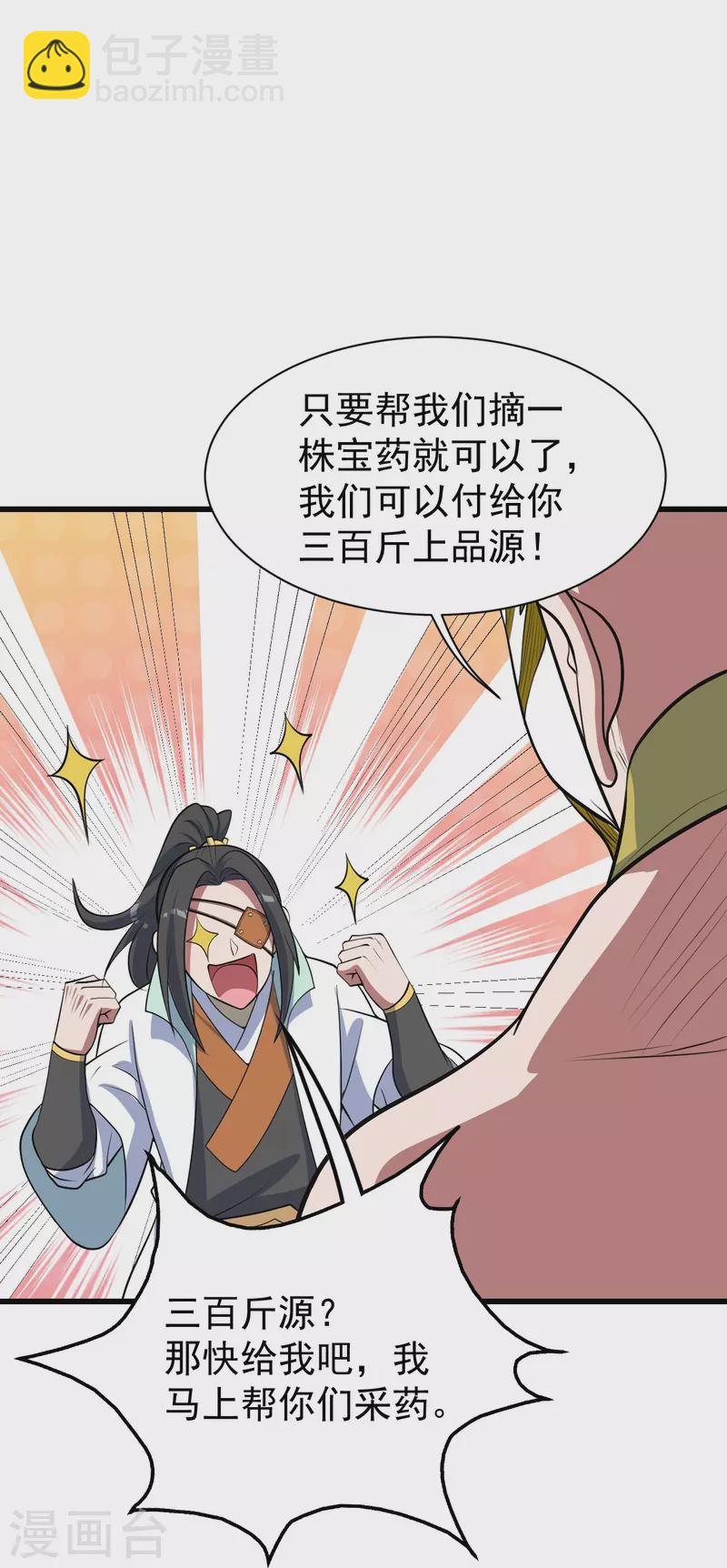 第273话 武帝再创记录-第280话