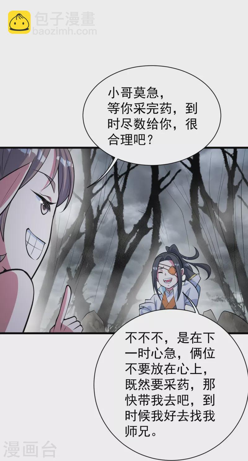 第273话 武帝再创记录-第280话