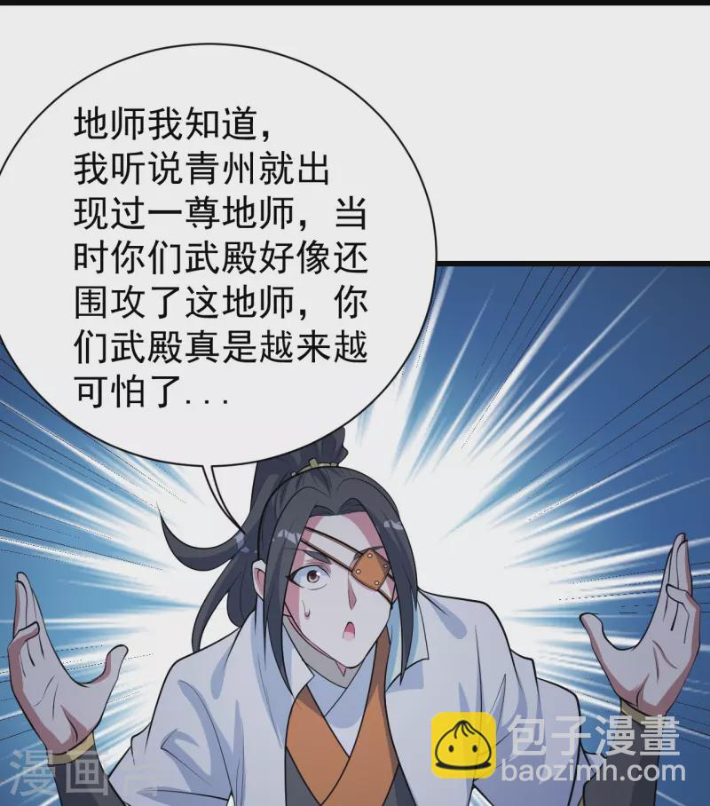 第273话 武帝再创记录-第280话