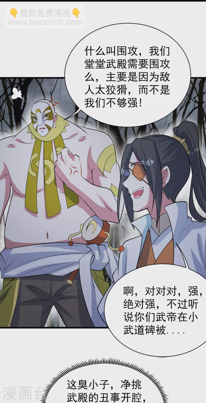 第273话 武帝再创记录-第280话