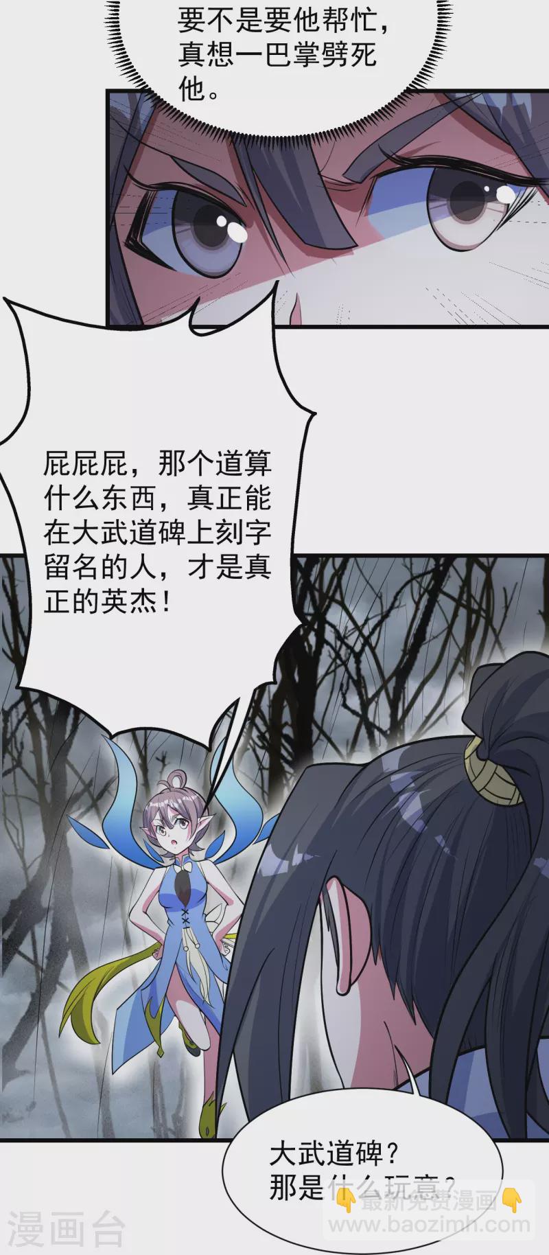 第273话 武帝再创记录-第280话